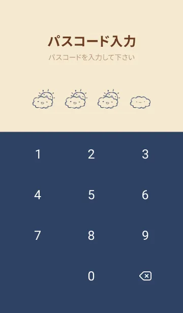 [LINE着せ替え] 落書き風てるてるとお天気 スマートの画像4