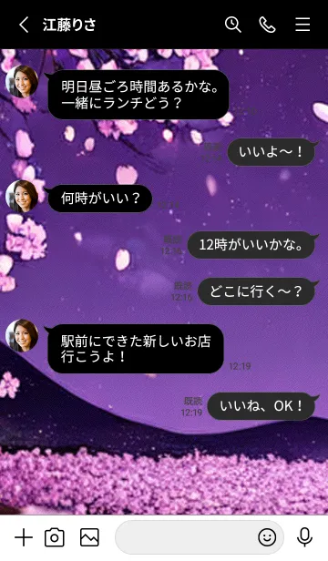 [LINE着せ替え] 月光夜桜#CN123。の画像3