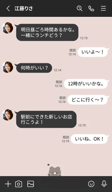 [LINE着せ替え] くまとハート。ブラックピンクの画像3