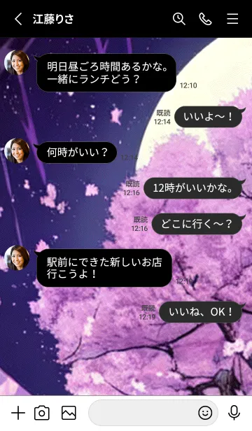 [LINE着せ替え] 月光夜桜#CN122。の画像3