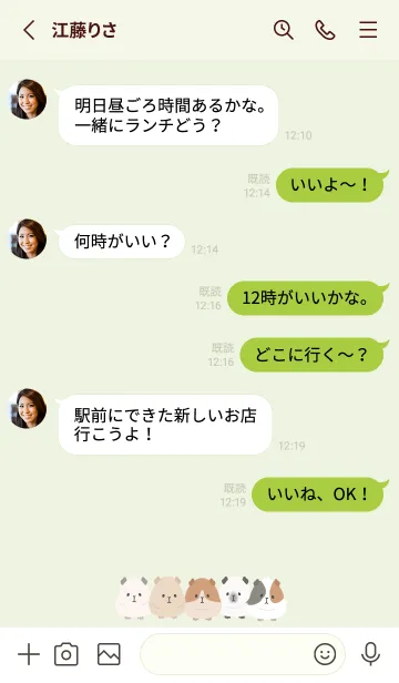 [LINE着せ替え] くっつきモルモット グリーン 4の画像3