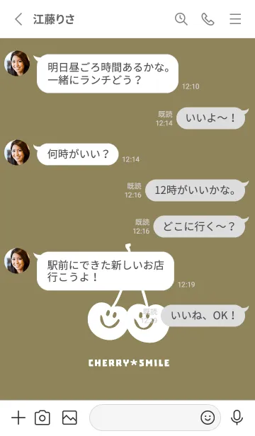 [LINE着せ替え] チェリー スマイル 173の画像3