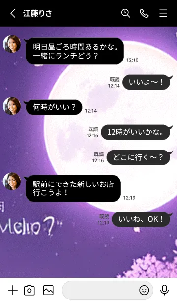 [LINE着せ替え] 月光夜桜#CO120。の画像3