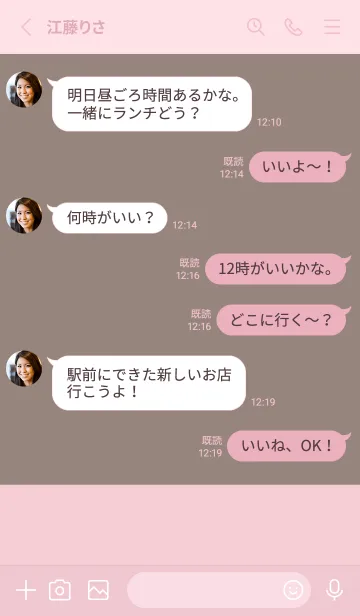[LINE着せ替え] 可愛いグレージュとピンク。の画像3