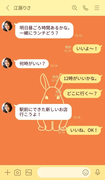 [LINE着せ替え] ウサギとハート (タンジェリンオレンジ)の画像3