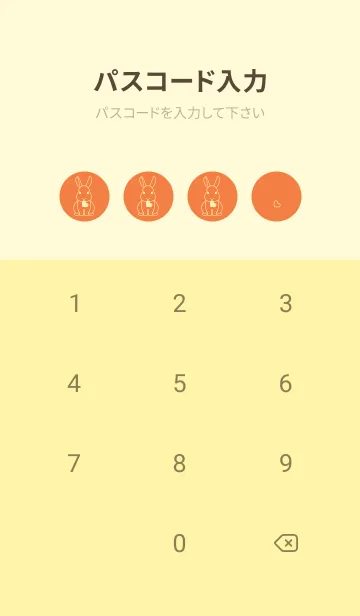[LINE着せ替え] ウサギとハート (タンジェリンオレンジ)の画像4