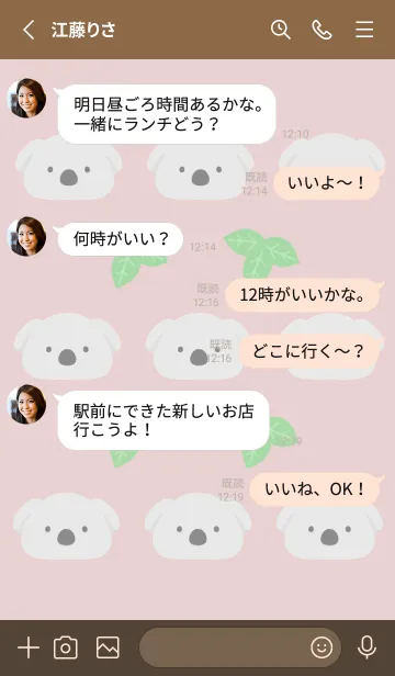 [LINE着せ替え] コアラとユーカリの着せかえ/くすみピンクの画像3