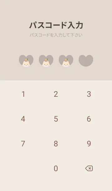 [LINE着せ替え] 柴犬2オレンジ[ベージュ]の画像4