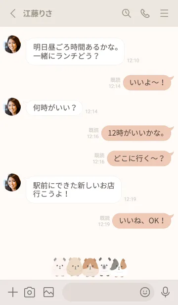 [LINE着せ替え] くっつきモルモット ピンクベージュ 4の画像3