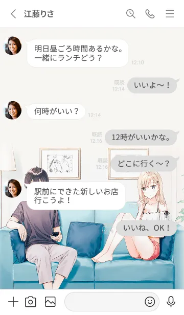 [LINE着せ替え] 義妹生活 Vol.2の画像3