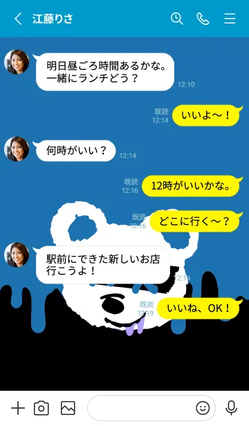 [LINE着せ替え] バッド べア 132の画像3