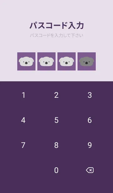 [LINE着せ替え] コアラとユーカリ/ディープパープルの画像4