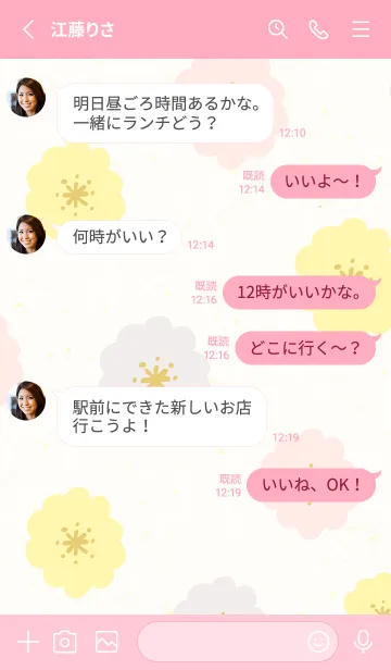 [LINE着せ替え] かわいい丸い花29の画像3