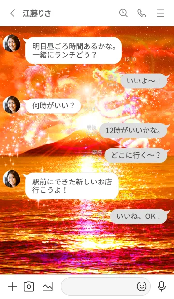 [LINE着せ替え] 2023年【開運】✨《 富士山と龍神たち#》✨の画像3