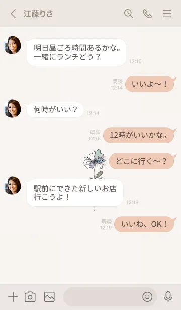 [LINE着せ替え] シンプルなフラワー・アレンジメント・8の画像3