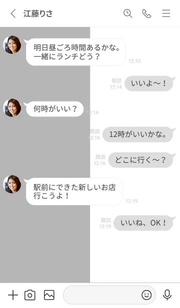 [LINE着せ替え] ななしくん。の画像3