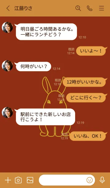 [LINE着せ替え] ウサギとハート (弁柄色)の画像3