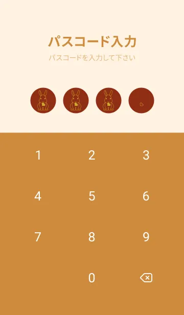 [LINE着せ替え] ウサギとハート (弁柄色)の画像4