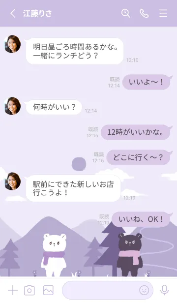 [LINE着せ替え] ゲーム風のくま-purple₋の画像3