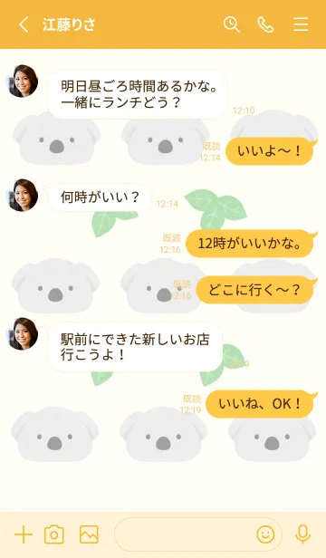 [LINE着せ替え] コアラとユーカリの着せかえ/オレンジの画像3