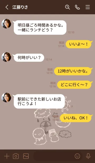 [LINE着せ替え] 落書き風てるてるとお天気 チョコレートの画像3