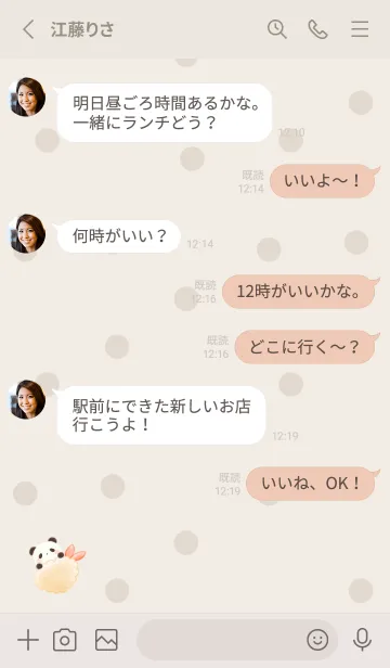 [LINE着せ替え] お弁当にパンダ ドットの画像3
