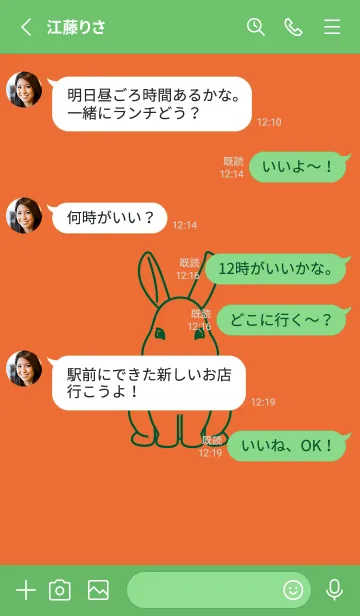 [LINE着せ替え] ウサギとハート (キャロットオレンジ)の画像3