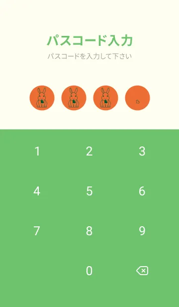 [LINE着せ替え] ウサギとハート (キャロットオレンジ)の画像4