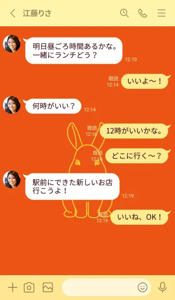 [LINE着せ替え] ウサギとハート (フレイムオレンジ)の画像3