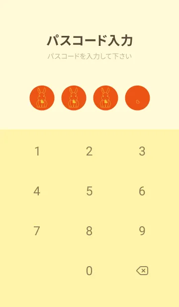 [LINE着せ替え] ウサギとハート (フレイムオレンジ)の画像4