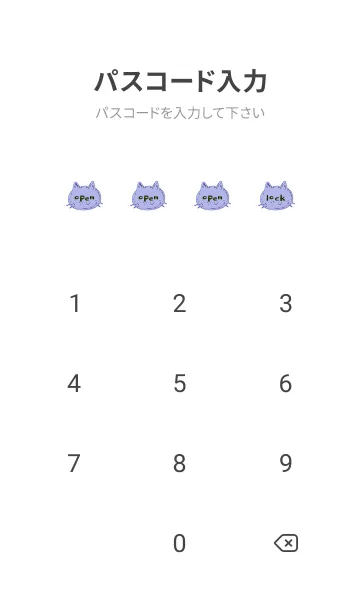 [LINE着せ替え] シンプル キャット 129の画像4