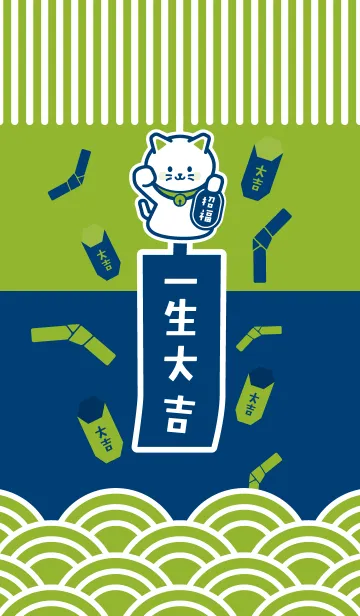 [LINE着せ替え] 一生大吉！風鈴招き猫／抹茶色×紺色の画像1