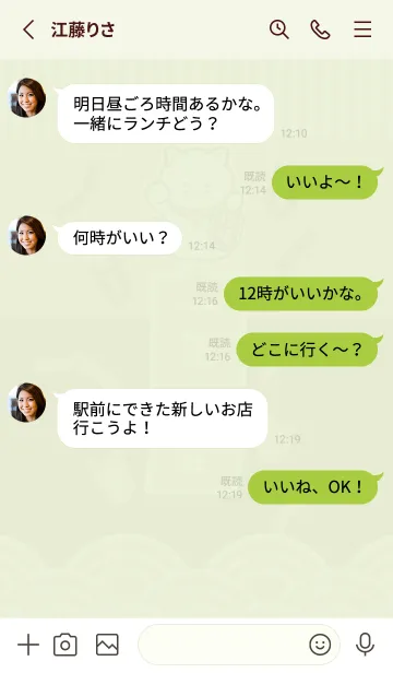 [LINE着せ替え] 一生大吉！風鈴招き猫／抹茶色×紺色の画像3