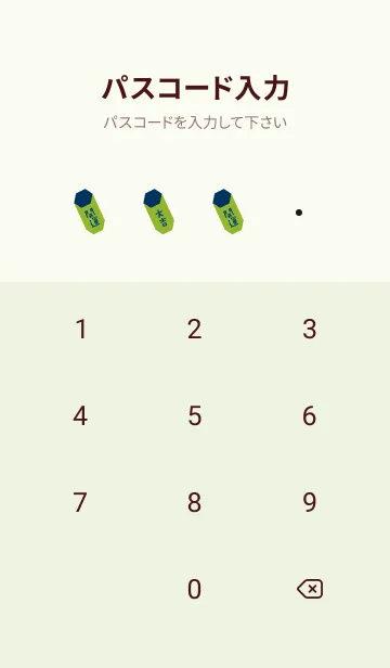 [LINE着せ替え] 一生大吉！風鈴招き猫／抹茶色×紺色の画像4