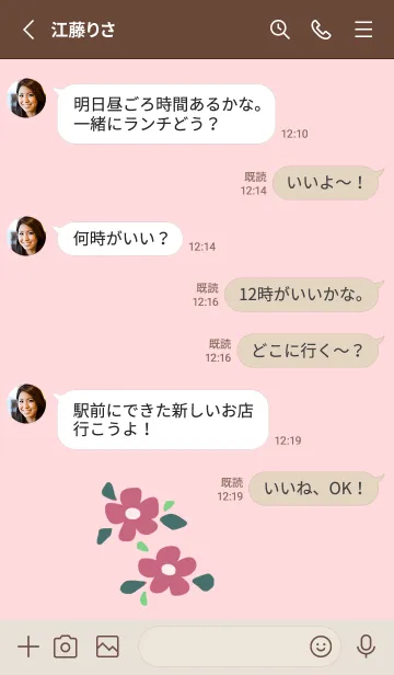 [LINE着せ替え] レトロな花の着せ替え 5の画像3