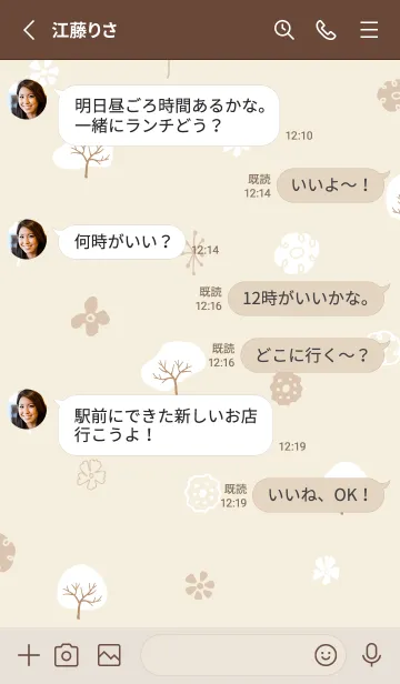 [LINE着せ替え] ほんわか冬 木10の画像3