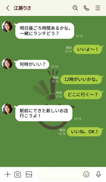 [LINE着せ替え] スマイル＆ヒラメキ アイビーグリーンの画像3