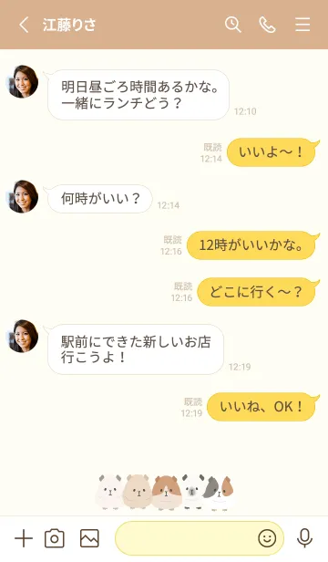 [LINE着せ替え] くっつきモルモット ベージュ 3の画像3