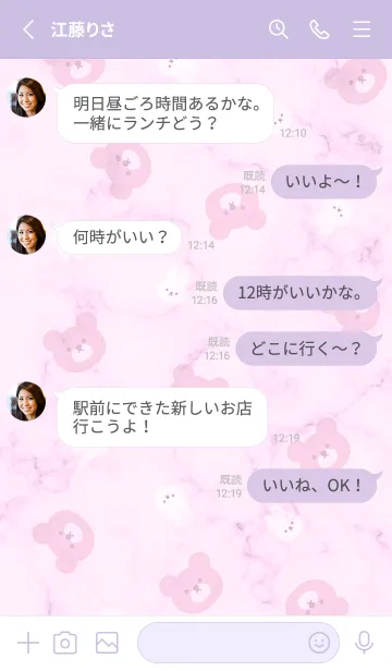 [LINE着せ替え] クマとウサギと大理石♥ピンクパープル12_1の画像3