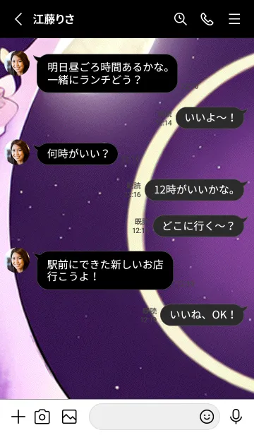 [LINE着せ替え] 月光夜桜#CO112。の画像3