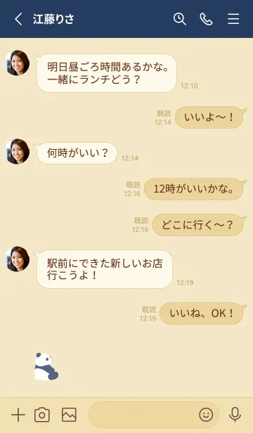 [LINE着せ替え] 横向きパンダ。ネイビーベージュの画像3