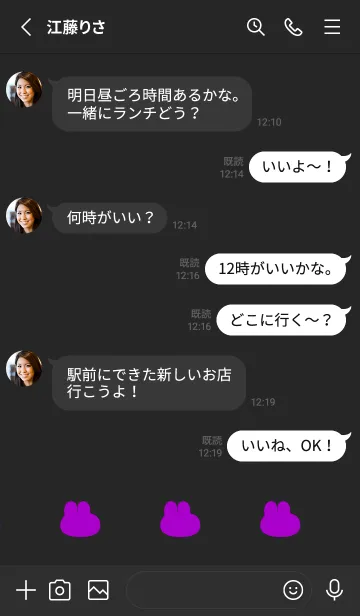 [LINE着せ替え] ゆるもちうさぎ(ブラック2-09)の画像3