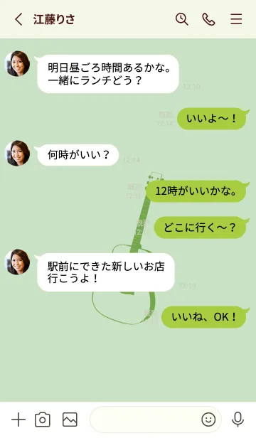 [LINE着せ替え] GUITAR COLOR シルバーグリーンの画像3