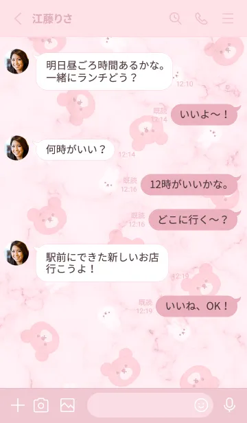 [LINE着せ替え] クマとウサギと大理石♥ピンク11_1の画像3