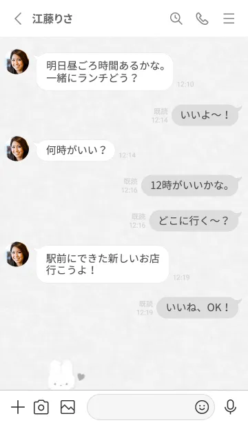 [LINE着せ替え] ふわもこ うさぎ - グレーの画像3