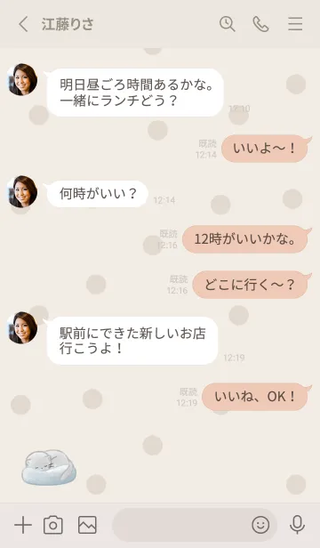 [LINE着せ替え] おやすみ子猫 -ブルー- ドットの画像3