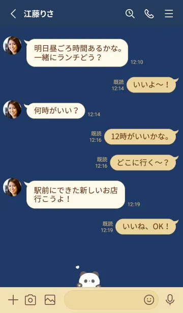 [LINE着せ替え] ぱんだとハート。ネイビーベージュの画像3