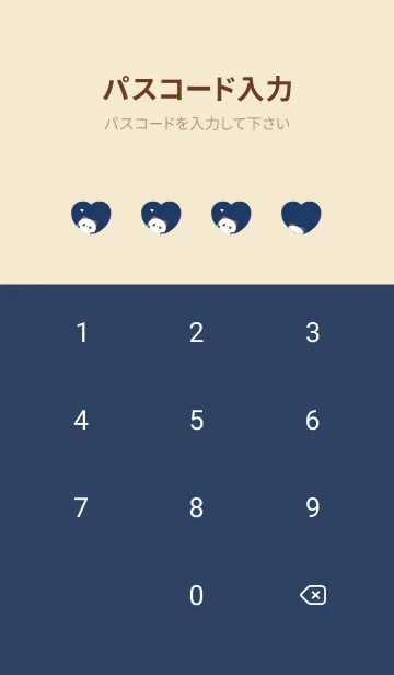 [LINE着せ替え] ぱんだとハート。ネイビーベージュの画像4