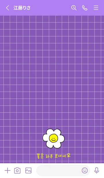 [LINE着せ替え] Have a niceday (韓国語) / 紫×黄色の画像2