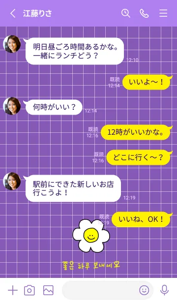 [LINE着せ替え] Have a niceday (韓国語) / 紫×黄色の画像3